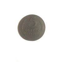 5 копеек 1924год