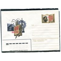 СССР 1982. ХМК. Конверт с ОМ. 60 лет журналу Сибирские огни