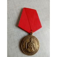 Медаль. Защитнику земли русской.