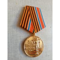 Медаль. За взятие Львова. Новороссия.