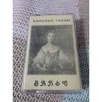 Кассета  Бальные танцы. Вальс.