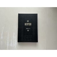 Гай Институции.