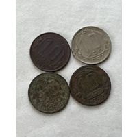 10 копеек 1952,53,55,57