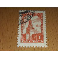 СССР 1948 Стандарт Кремль