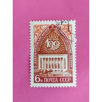 СССР. 100 лет Азербайджанскому государственному драматическому театру им. Н. Азизбекова. ( 1 марка ) 1974 года. 1-6.