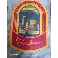 Шеврон БелСпецЭнерго