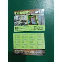 Календарик 2026 Магазин Кроновит г.Витебск