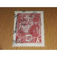 СССР 1928 год. 10 лет Красной Армии