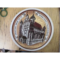 Настенная тарелка "Царква-замак у Маламажэйкава" МФЗ 20 см.