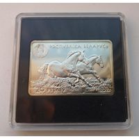 Донская лошадь 20 рублей