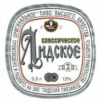 Этикетка пива Классическое-2 Лидский ПЗ б/у Т670