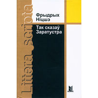 Самовывоз!!! Так сказаў Заратустра. Почтой не высылаю.