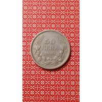 Болгария 50 лева 1930