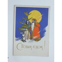 Аргутинский с новым годом 1963 10х15 см