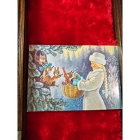 Открытка В. Зарубина