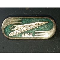 Значек Зенит ДЮСШ .