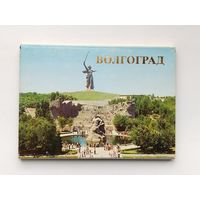 " Волгоград ". Набор открыток 1986 года. ( 18 шт. ) Н-43.