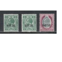 Мальта-1917,(Мих.53-54)  * , Британские колонии, Стандарт,Надп., Король, Военный налог(полная серия),оттенки