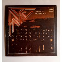 Виниловая пластинка Группа АЛИСА. Миньон. 7 дюймов.