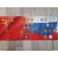 Набор монет России , в альбоме. 1991-1993 г