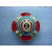 Знак нагрудный. Барнаульский кадетский корпус. Эмблема. Латунь закрутка. 2-составный.