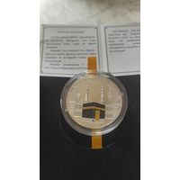 2000 франков. Святыня Мусульман "КААБА". Серебро.