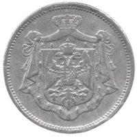 Королевство Сербов, Хорватов и Словенцев (Югославия). 25 пара 1920. Король Пётр І Карагеоргиевич; Принц Регент - Александр.