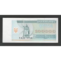 Украина 100000 карбованцев 1994 года. Тип Р-. Состояние UNC-