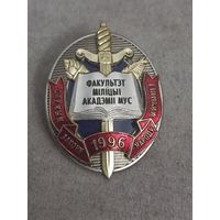 Академия МВД. Факультет милиции