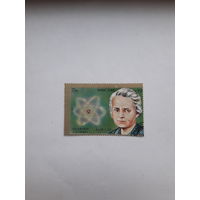 Марки Шарджа Лауреаты Нобелевской премии по физике 1903 химии 1911 Склодовская Мария-Кюри