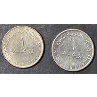 Объединенные Арабские Эмираты, монеты