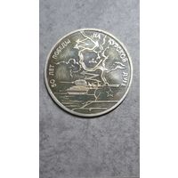 3 рубля 1993 50 лет победы на курской дуге