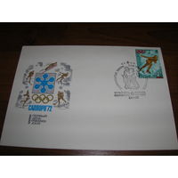 КПД 1972 год Спорт Олимпиада Саппоро Конькобежный спорт СГ Москва