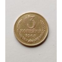 3 копейки 1968 года СССР