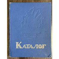 Республиканская художественная выставка.Каталог.1960 год.