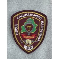 Шеврон отряд специального назначения Тайфун ВВ МВД Беларусь