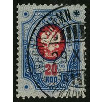 Марки прчтовые. ВКФ, Рос. империя.