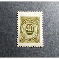 Непочтовая марка Министерства связи СССР