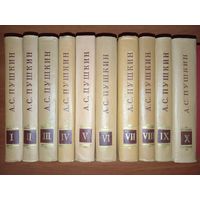 А.С.ПУШКИН. Полное собрание сочинений в десяти томах (комплект).РАСПРОДАЖА