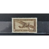 РАСПРОДАЖА ИНДОКИТАЙ 1933г. Гаш.