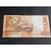 Беларусь 5 рублей 2019 серия СК Unc