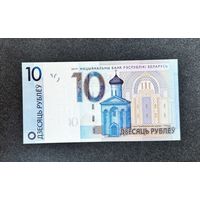 10 рублей 2019 года серия РН (UNC)