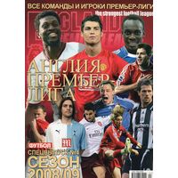 Англия. Премьер-лига 2008/09. Спецвыпуск. (представление команд к началу сезона)