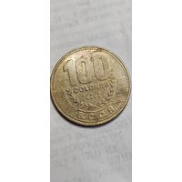 Коста-Рика 100 колонес 2014