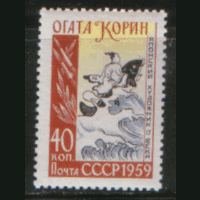 Заг. 2209. 1959. Японский живописец Огата Корин. чиСт.