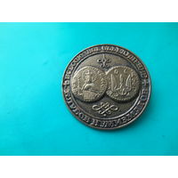 Знак Всесоюзное объединение клубов нумизматов. Латунь
