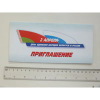 Открытка 10х20 см