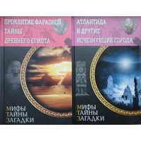 Проклятие фараонов. Тайны древнего Египта