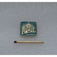 Теремок.