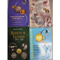 Каталоги комплект 4 штуки. Без минималки